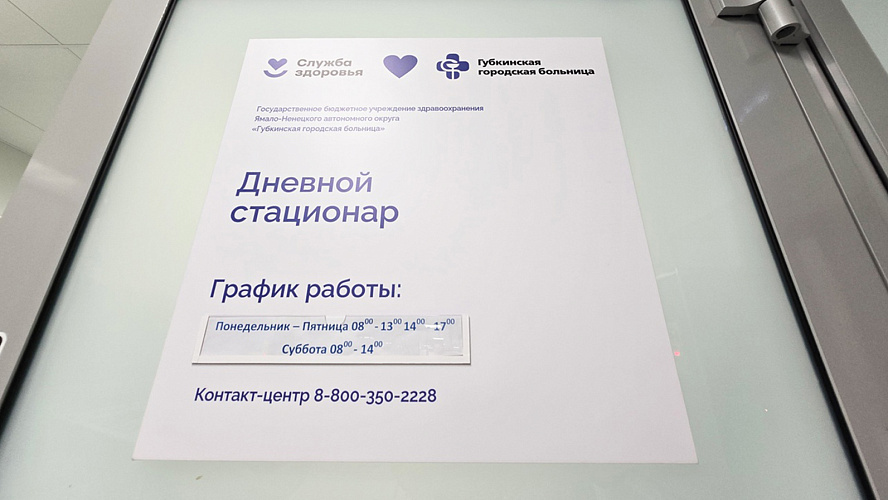 Фото: ВКонтакте | Департамент здравоохранения ЯНАО