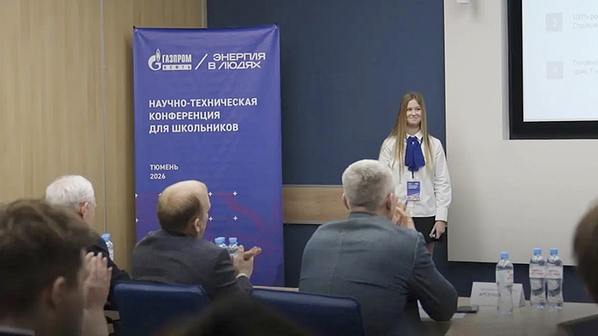 Путёвка в мир нефти и газа: старт карьеры уже сегодня