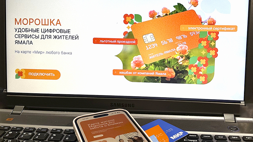 Ямальская «Морошка» попала в белый список и будет работать без мобильного интернета