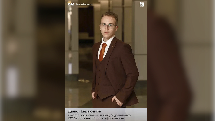 Фото: ЯМАЛ. Официально