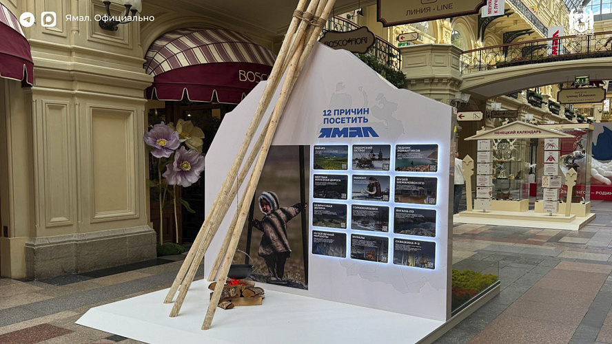 Фото: Telegram | ЯМАЛ. Официально