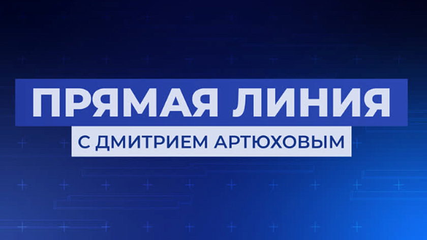 Сутки до прямого эфира Артюхова: что больше всего интересует ямальцев