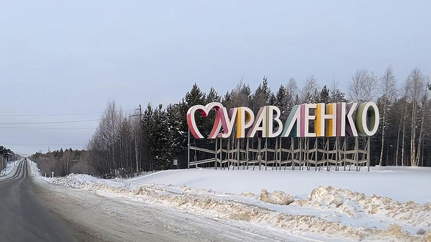 Молдован отчиталась о ходе строительства поликлинического комплекса в Муравленко