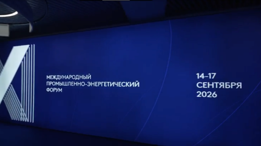 Энергия TNF-2026: в Тюмени стартовало главное событие нефтегаза
