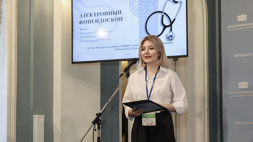 Фото: Telegram | Департамент образования и науки Ханты-Мансийского автономного округа