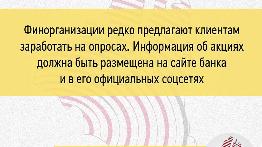 Ямальцы, желая заработать, могут попасть в руки мошенников