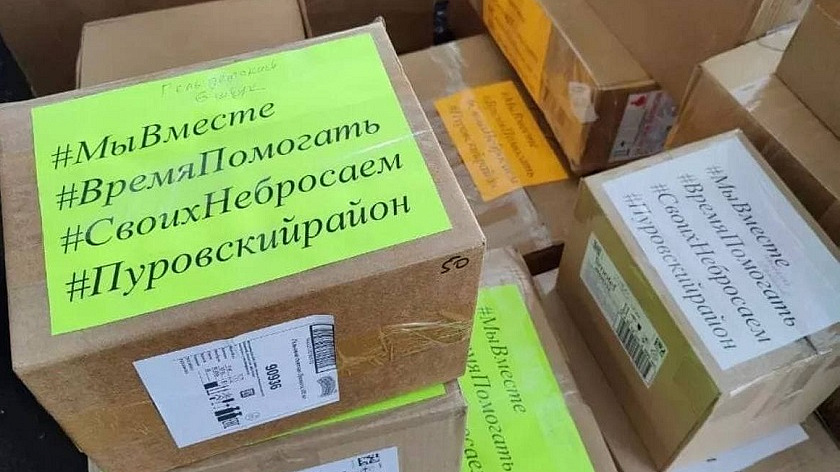 Из Тарко-Сале отправили первую партию «гуманитарки» для беженцев с Донбасса 