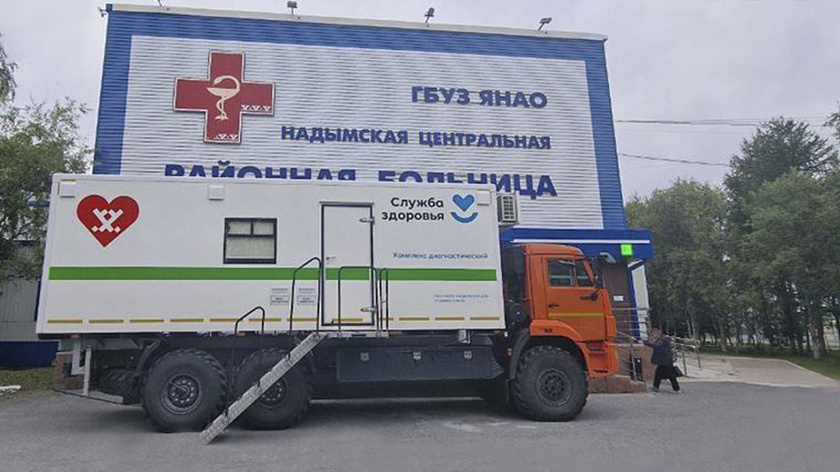 Возле надымской больницы установили мобильный флюорограф