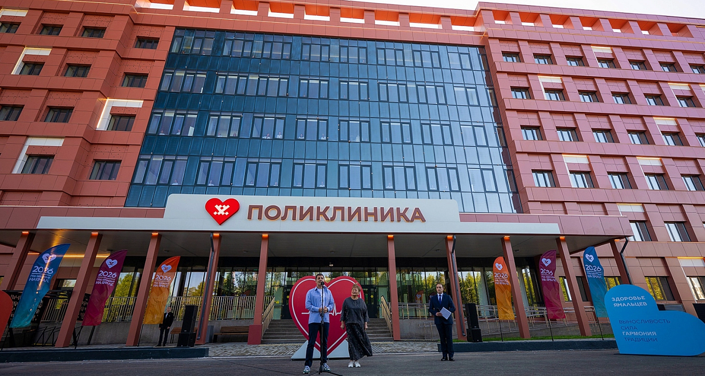 В Ноябрьске открыли крупнейшую на Ямале поликлинику