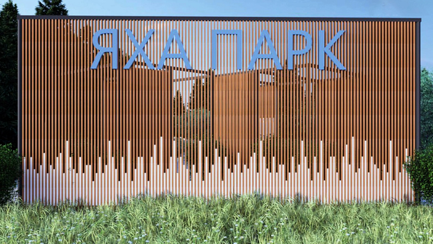 Фото: VK | Новый Уренгой | Администрация города