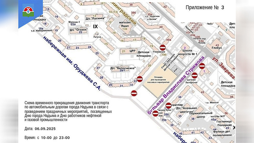 Фото: Администрация Надымского района