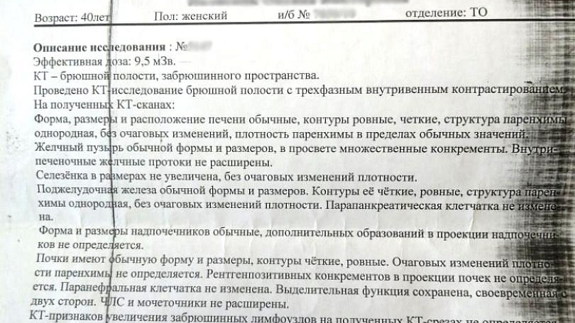 Вырос «новый надпочечник»: в Лабытнанги жалуются на качество медицинских услуг