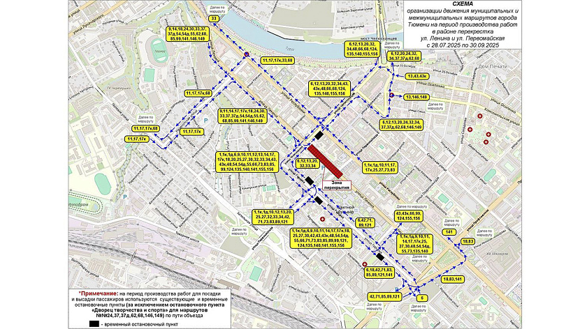 В Тюмени на три дня изменится маршрут движения общественного транспорта