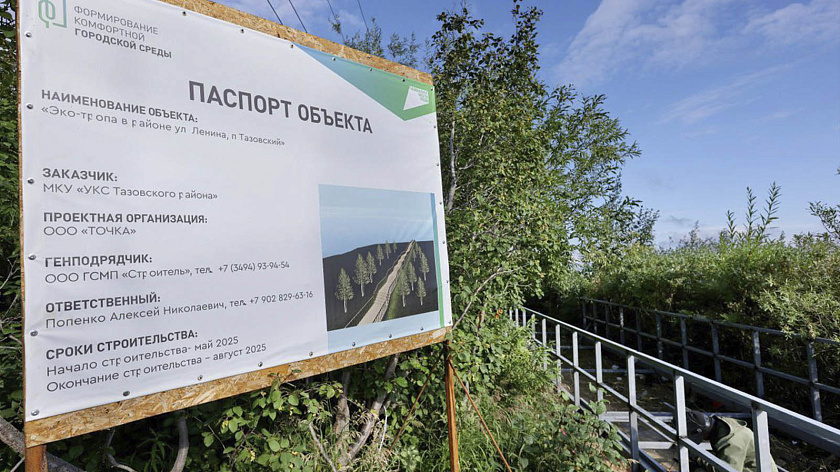 На эко-тропе в Тазовском демонтировали старый тротуар и мост