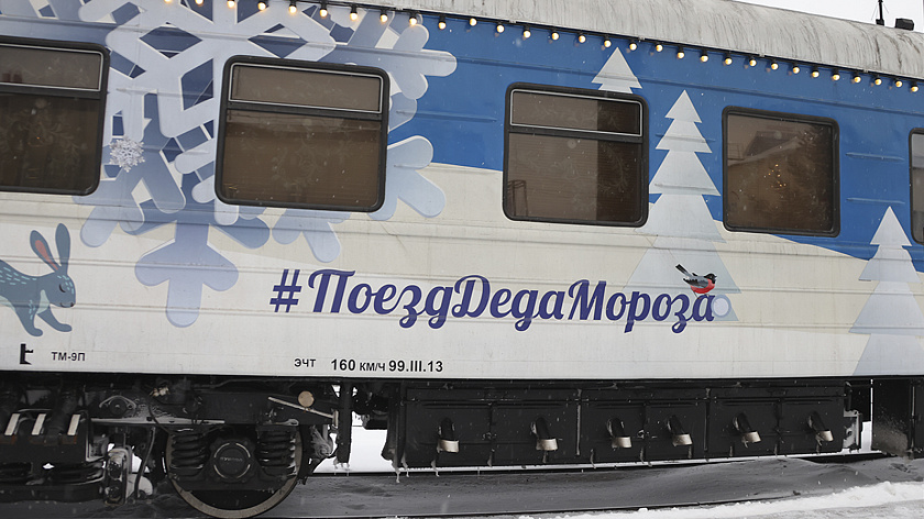 Новогодний поезд Деда Мороза побывал в Тюмени