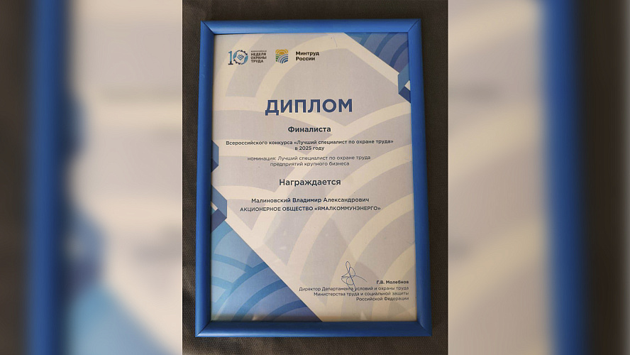 Фото: Telegram | Администрация Салехарда