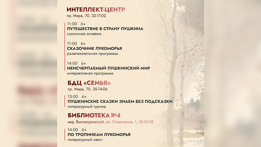 Фото: управление культуры города Ноябрьска