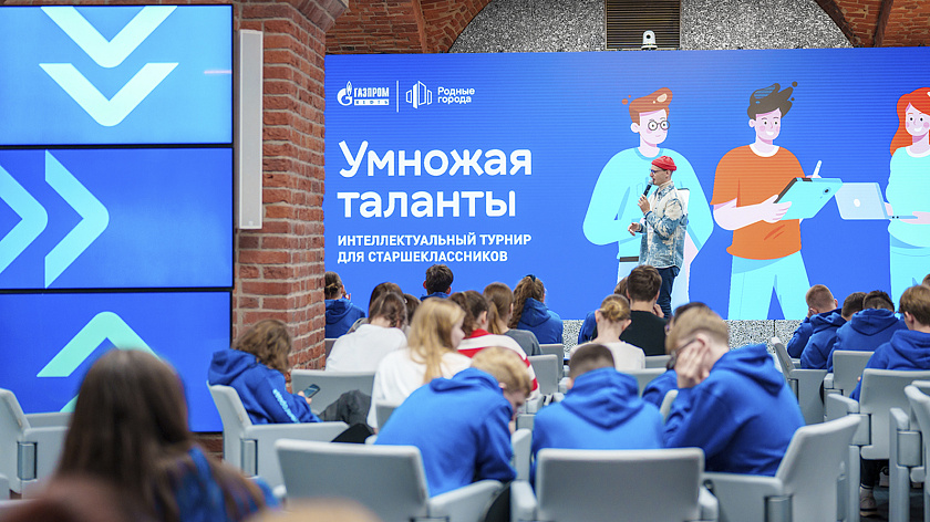 Стартовала регистрация на интеллектуальный турнир «Умножая таланты»