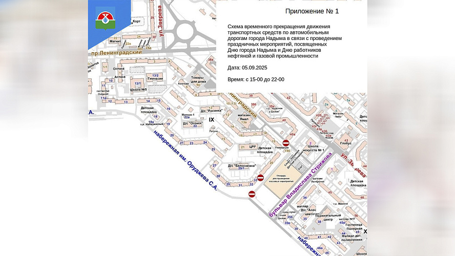 Фото: Администрация Надымского района