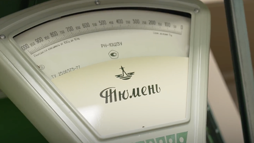 Легенда нашего времени — весы «Тюмень»