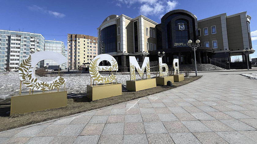 Ямальцы отмечают Международный день семей