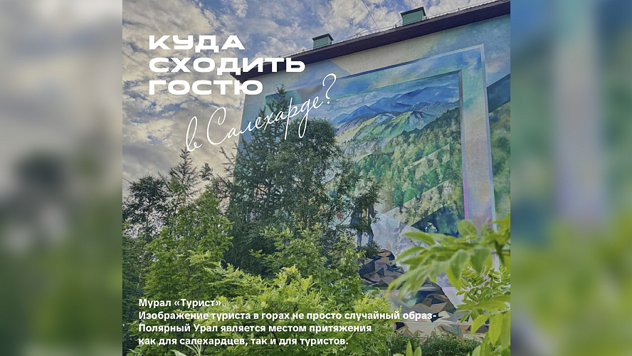 Фото: Tелеграм | Администрация Салехарда