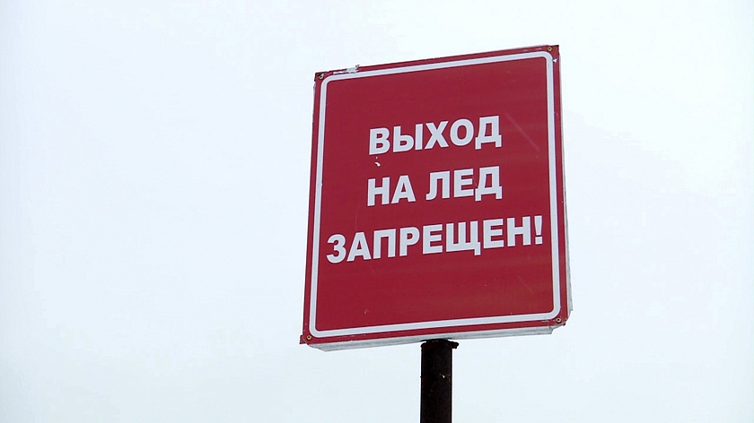 В Надымском районе с 20 октября вводится запрет выхода на лёд 
