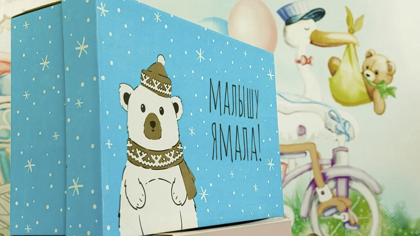 Ямальские мамы смогут получить коробку «Малышу Ямала» в Тюмени