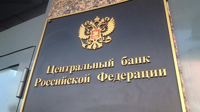 Центральный банк России ввёл новые правила проверки операций при выдаче наличных