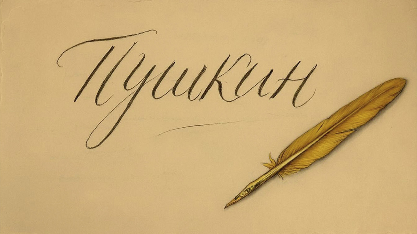 Филолог Кравец объяснила, для чего современным школьникам нужен Пушкин