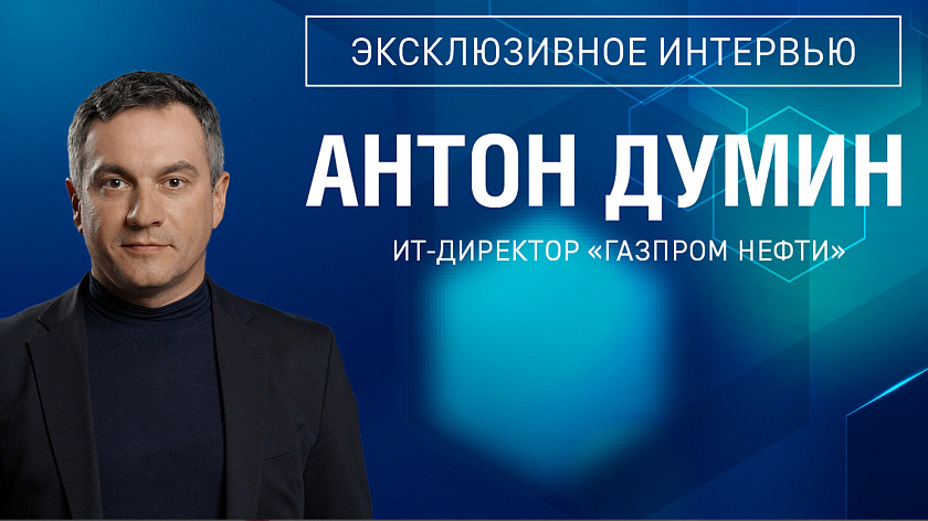 От кода к лидерству: путь Антона Думина в IT индустрии