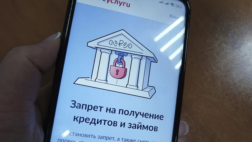 В России 20 миллионов человек установили самозапрет на кредиты