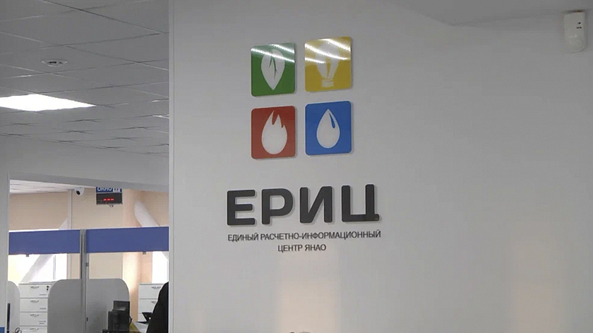 В ЕРИЦ объяснили причину отсутствия квитанций за коммуналку в Ноябрьске
