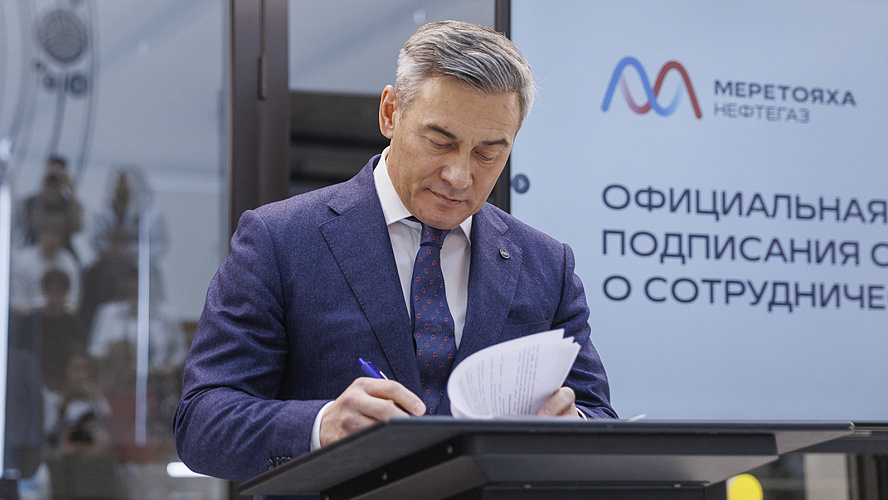 Фото: пресс-служба «Меретояханефтегаза»