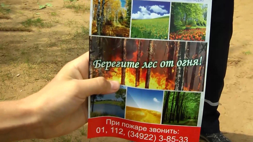 В Тюменской области стартовала подготовка к пожароопасному сезону 2026 года