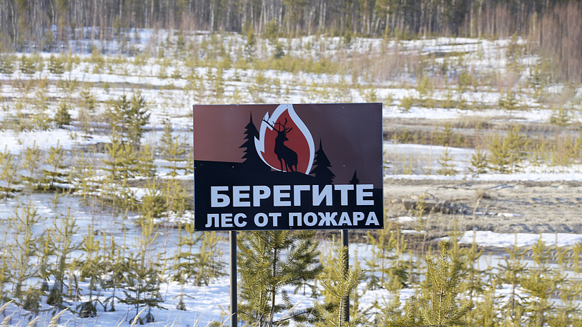 На Ямале с 20 мая введут ограничения из-за пожароопасного сезона 
