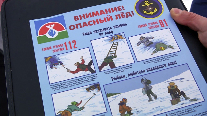 В Надымском районе усилят рейды по контролю за безопасностью на водоемах