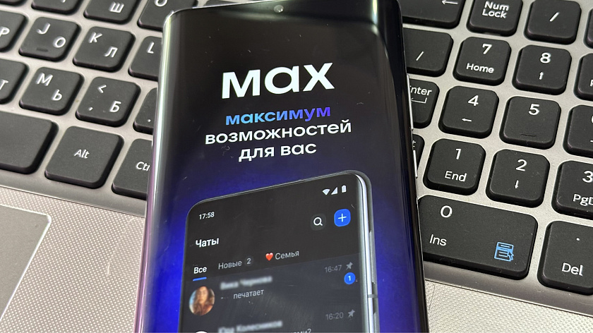 Российский мессенджер МАХ достиг 50 миллионов пользователей