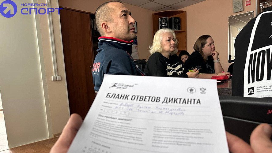 Фото: ВКонтакте | Ноябрьск СПОРТ