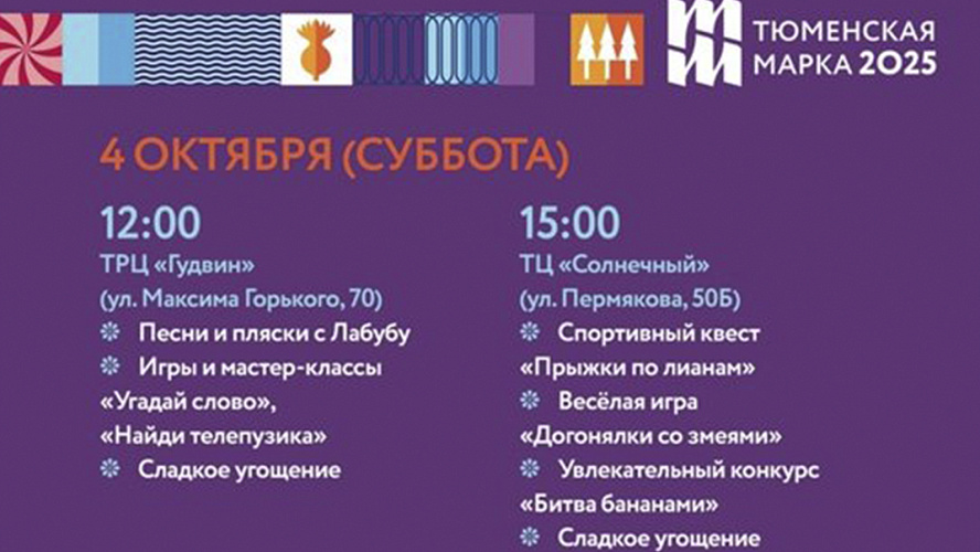 Фото: Тюмень. Администрация города