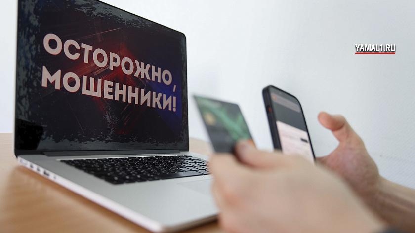 В России создали нормативную базу, которая усложнит жизнь мошенникам