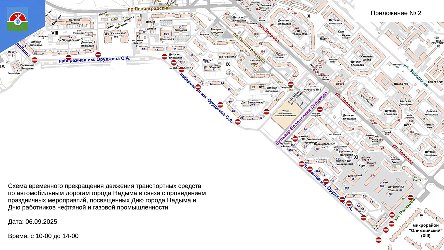Фото: Администрация Надымского района