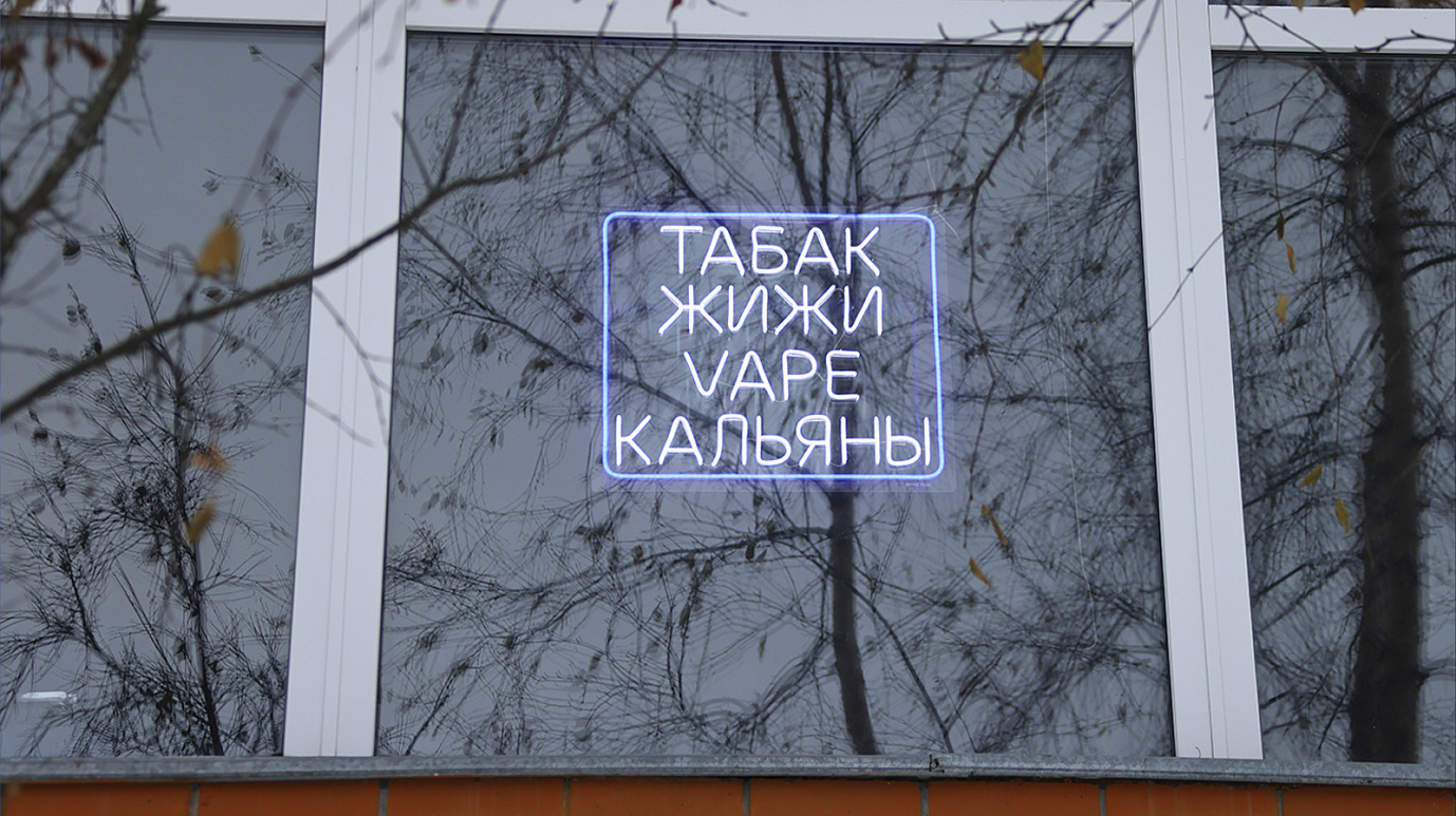 На Ямале запретят торговлю вейпами