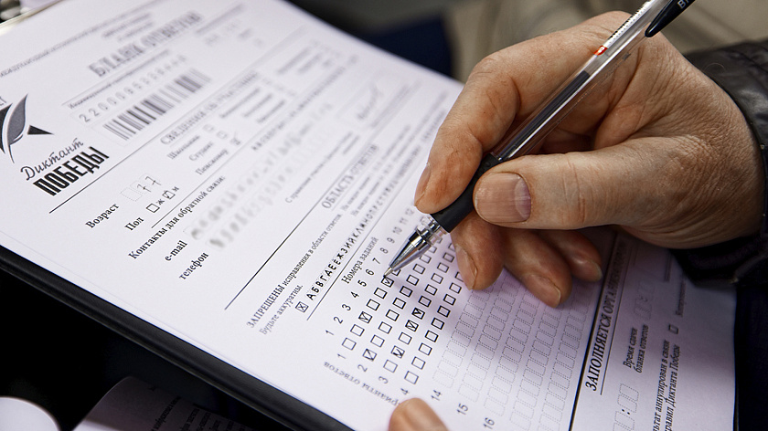  Ямальцев приглашают написать Диктант Победы