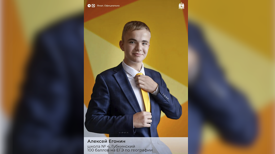 Фото: ЯМАЛ. Официально
