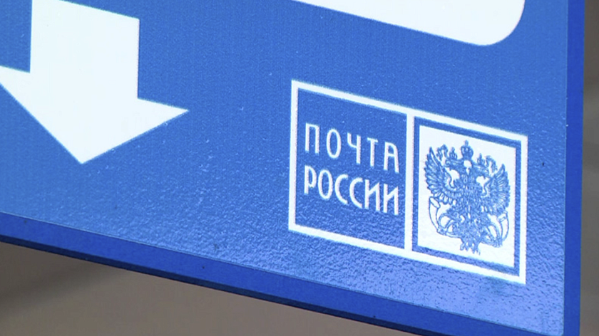 Почта России обработала почти 5 млн отправлений на Ямале за девять месяцев 2026 года