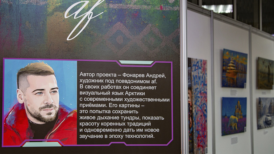 Фото: VK | Культура Ямала