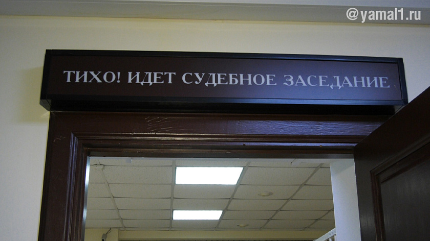 Житель Надыма заплатит 40 тысяч рублей за пьяное нападение на полицейского