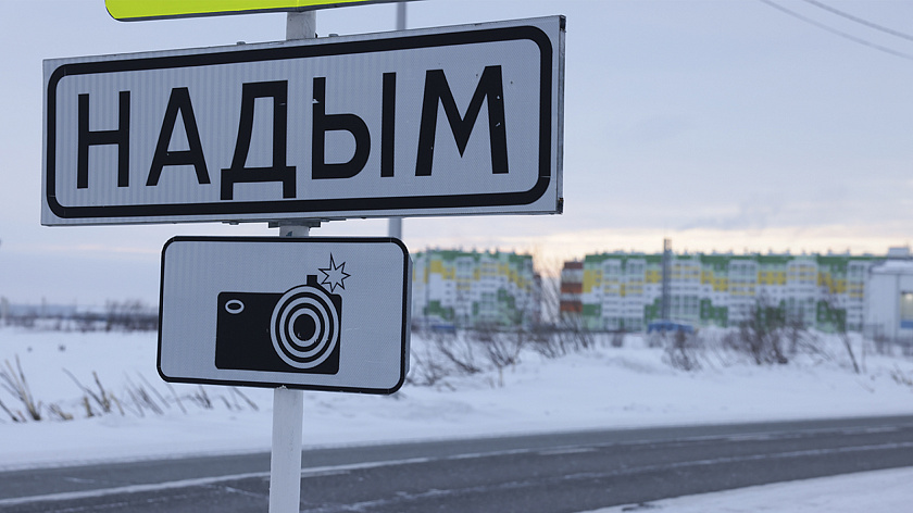 Власти Надыма рассказали о комплексном развитии поселка Лесной 