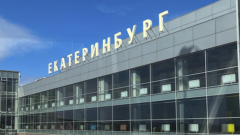 В Екатеринбурге настроены искоренить экстремизм в молодёжной среде